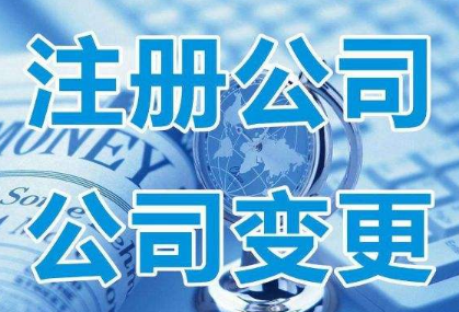 ​西安公司注册的最佳方案是什么呢？