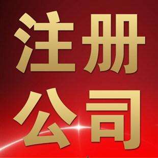 ​西安注册公司没有地址怎么办？