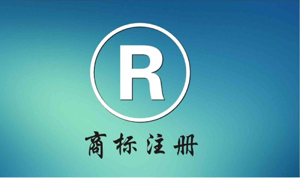 ​西安注册公司的商标可以出售吗？